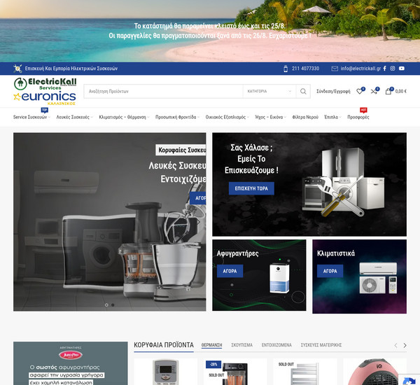 ElectricKall screenshot