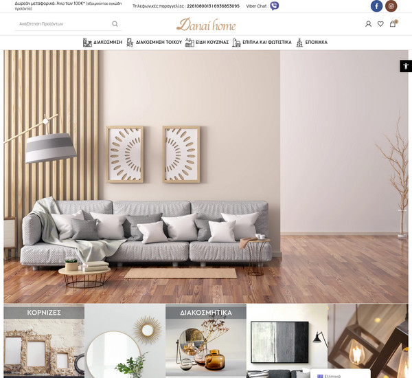 Danaihome screenshot