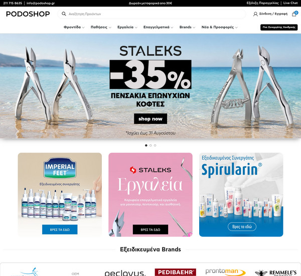 Podoshop screenshot