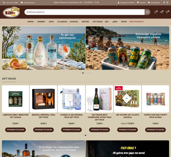 Citydrinks screenshot