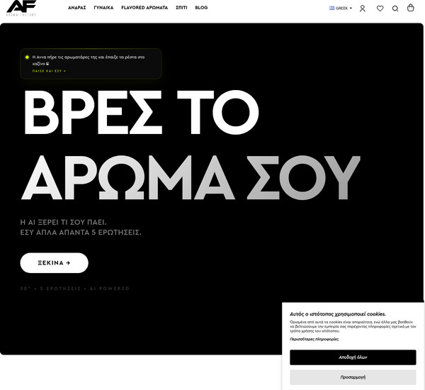 Aromafactory screenshot