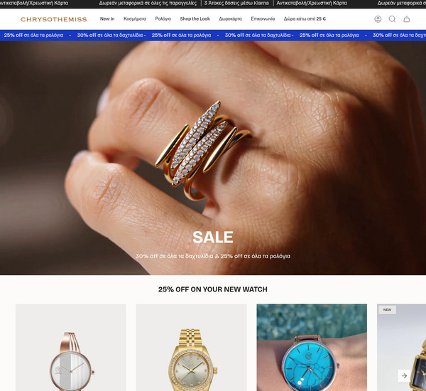 chrysothemiss.gr screenshot