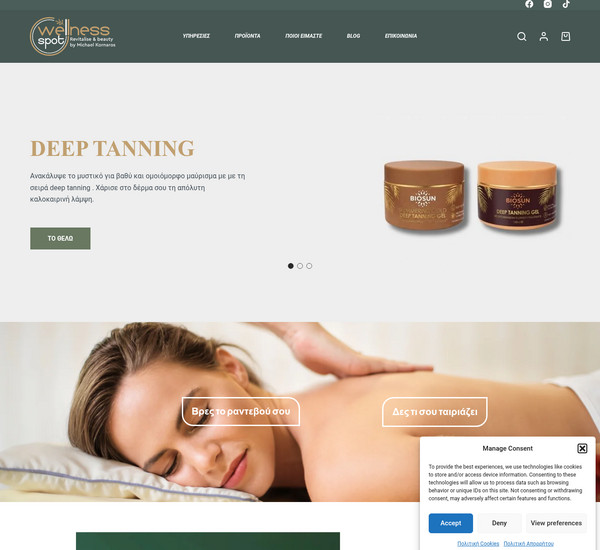 WellnessSpot screenshot