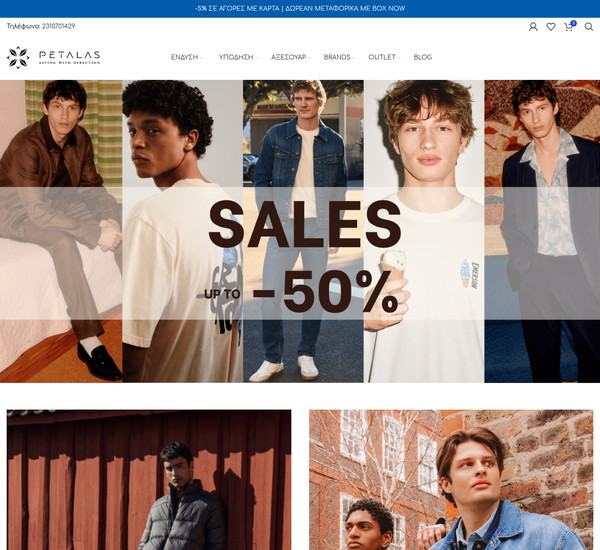 Petalas Stores screenshot