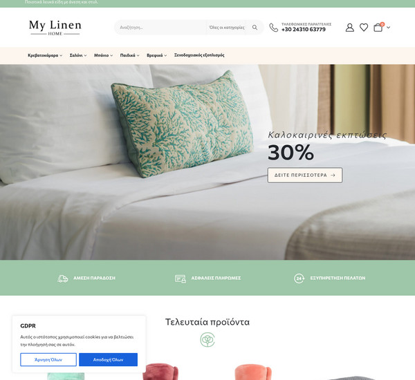 Mylinen screenshot