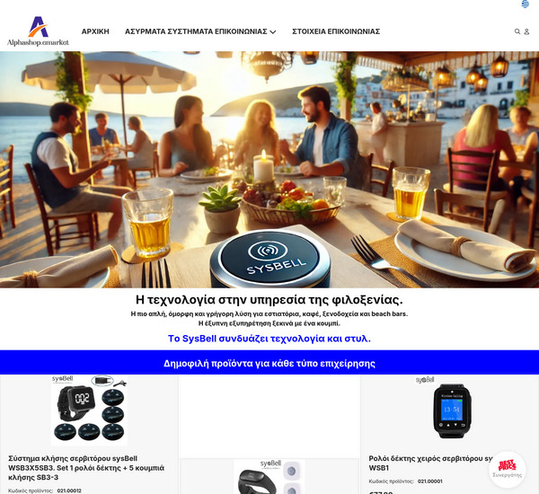 Alphashopemarket screenshot