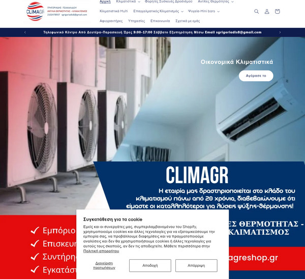 Climagreshop screenshot