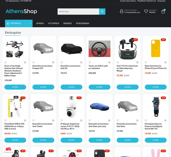 Athshop screenshot
