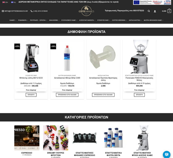 Coffeemaniacs screenshot