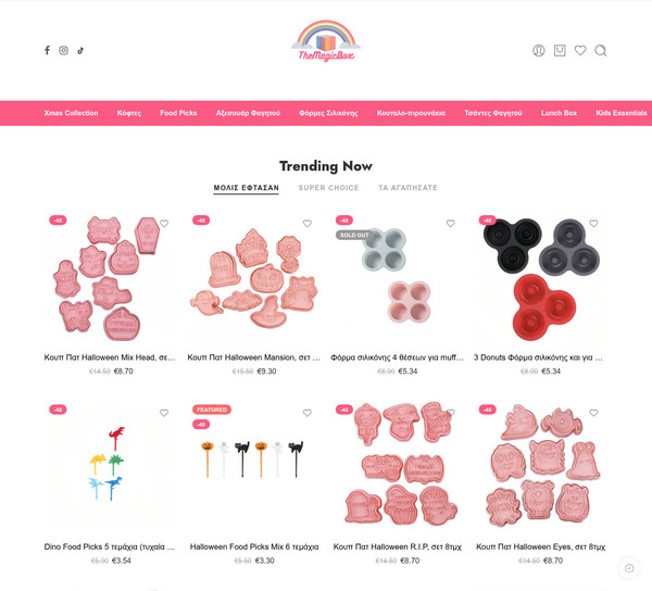TheMagicBox screenshot