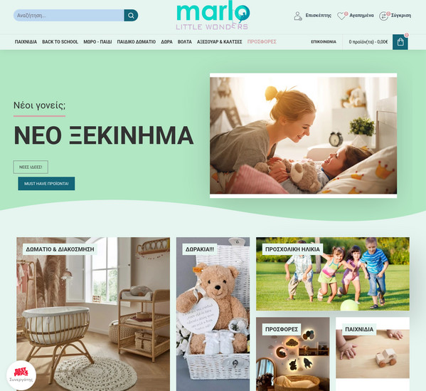 Marlo screenshot
