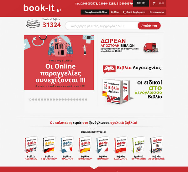 Book-it screenshot