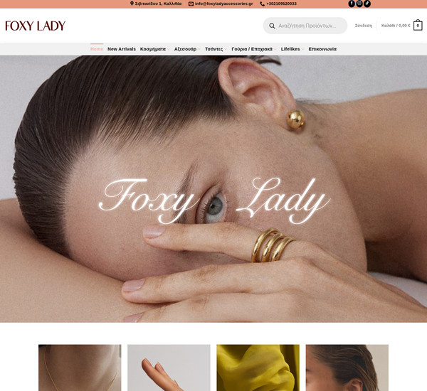 Foxy Lady accessories screenshot