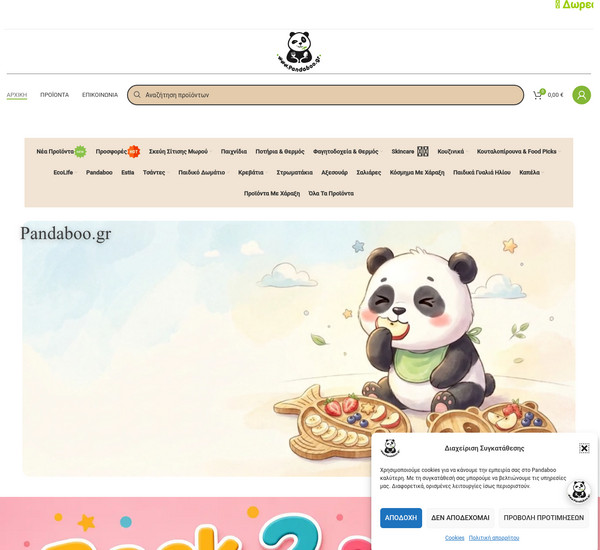 Pandaboo screenshot