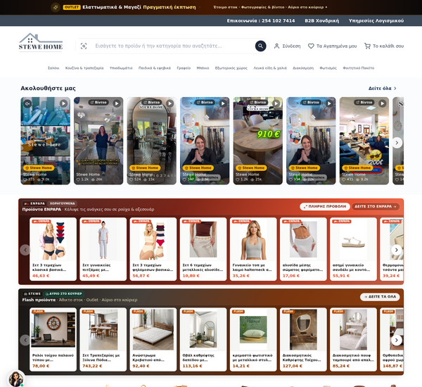 Stewehome screenshot