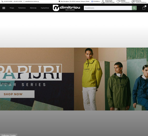 Dimitriou-Fashion screenshot