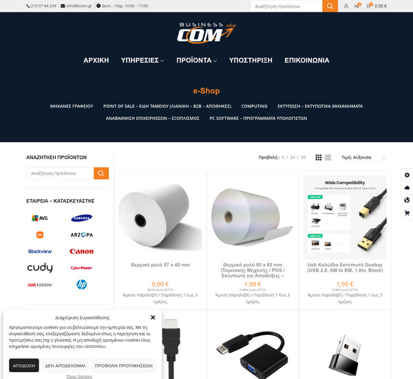 Businesscom screenshot