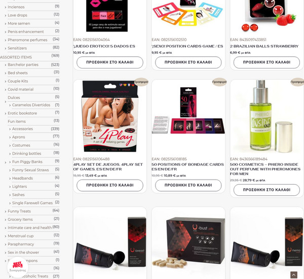sexshop100.gr screenshot