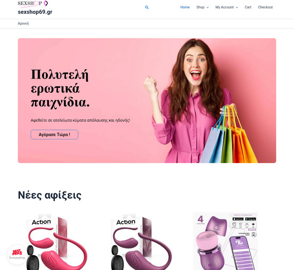 sexshop69.gr screenshot