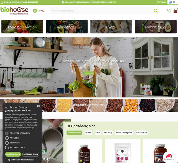 Mybiohouse screenshot