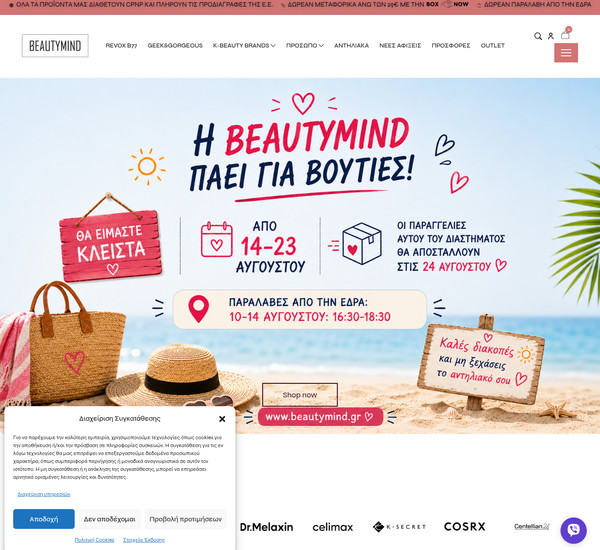BeautyMind screenshot