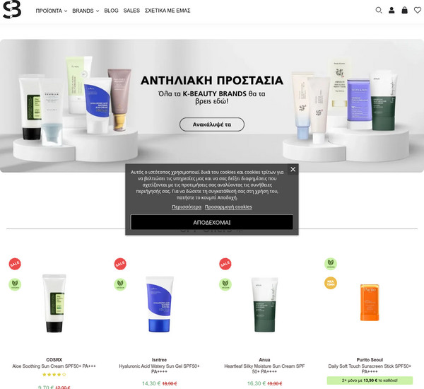 SkinBox screenshot