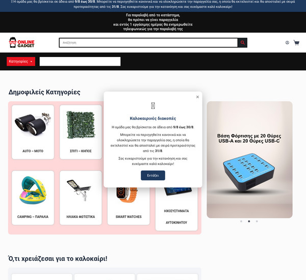 OnlineGadget screenshot