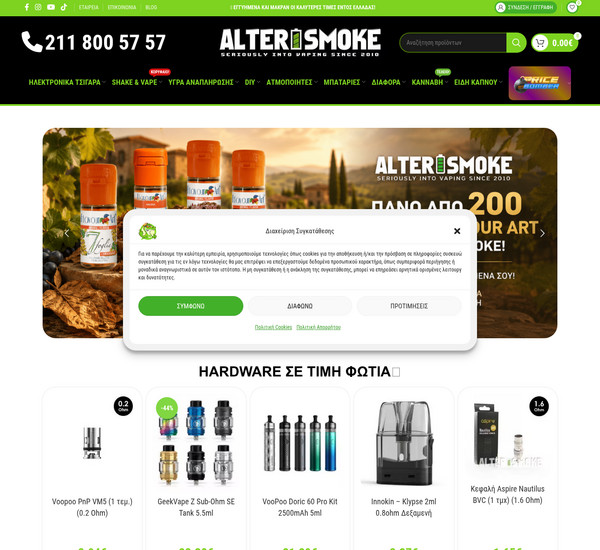 Alter Smoke screenshot