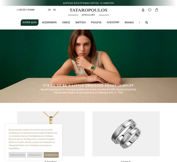 Tataropoulos screenshot