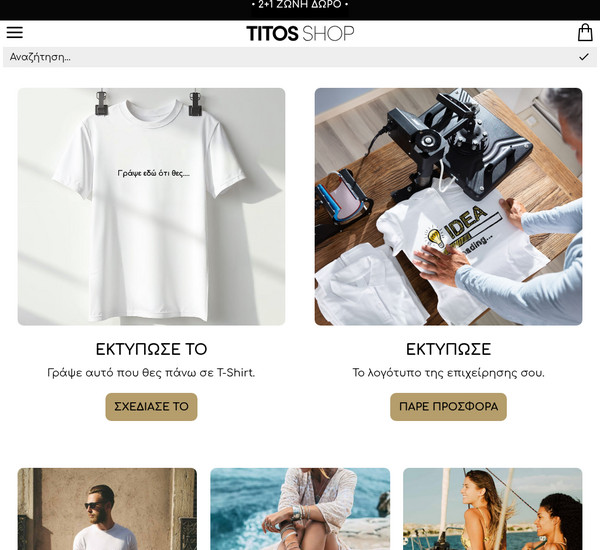 Titos Shop screenshot