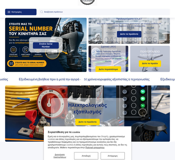 StefanouMarine screenshot