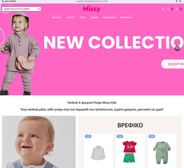 Missy Kids screenshot