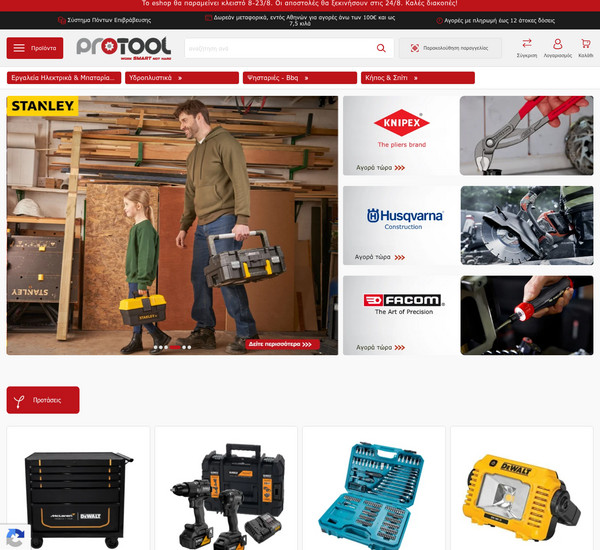 Protool screenshot