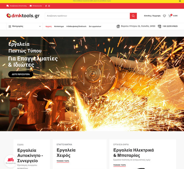 Dmktools screenshot