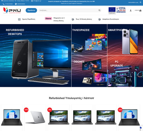 PWU screenshot