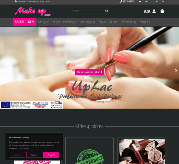 makeupstores.gr screenshot