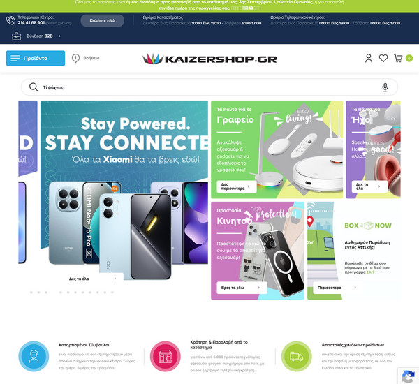 Kaizershop.gr screenshot