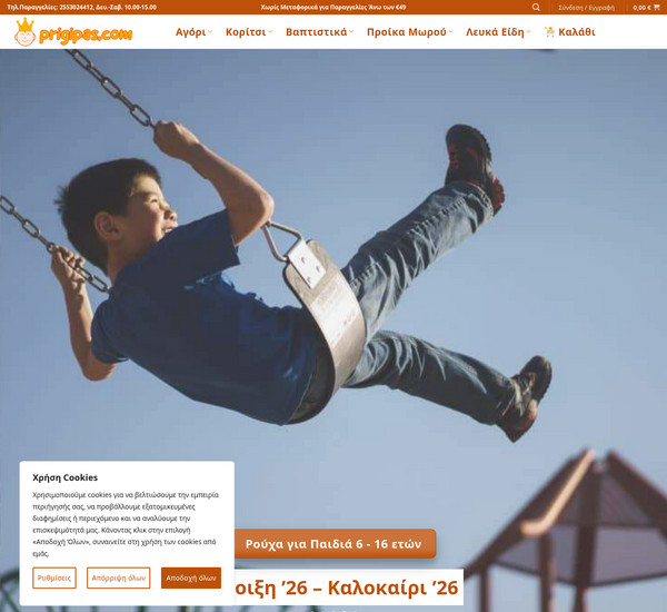 prigipas.com screenshot