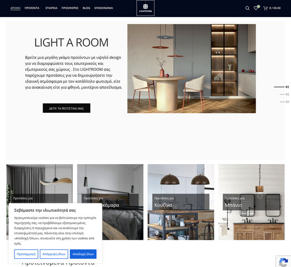 Lightroom.com.gr screenshot