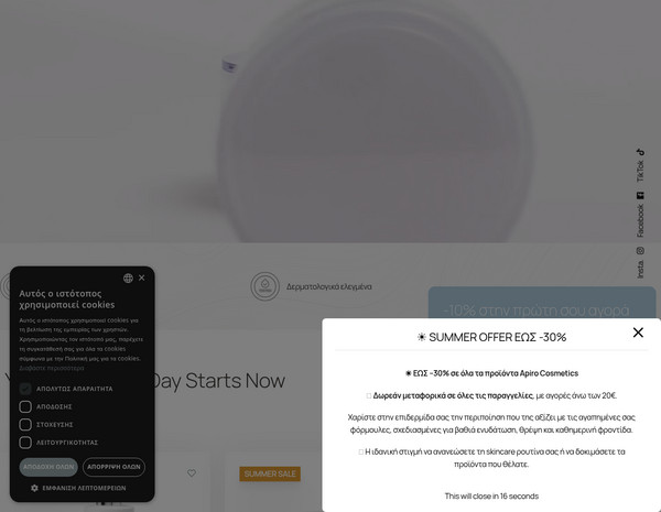 Apirocosmetics screenshot
