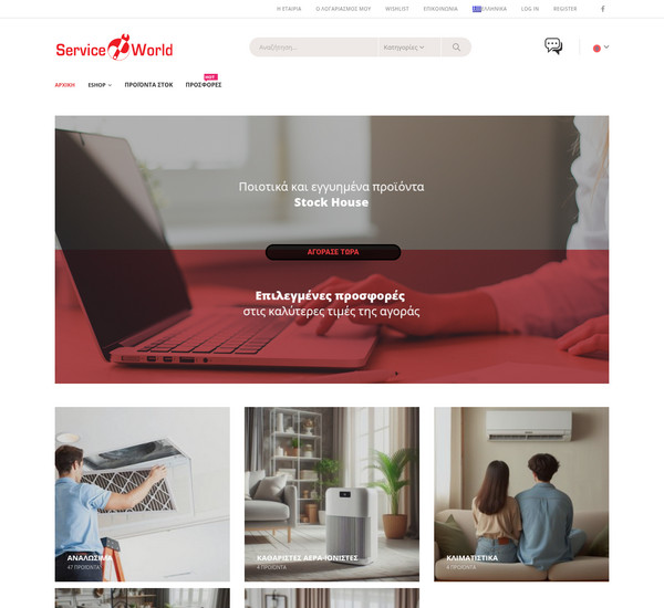 Eshop.serviceworld screenshot