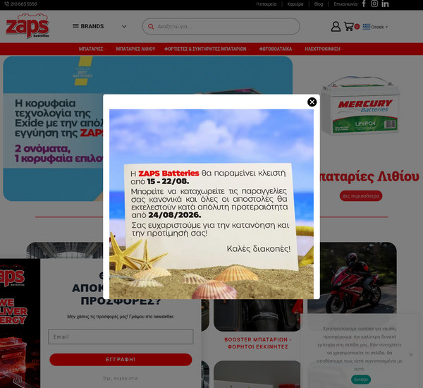 zaps.gr screenshot