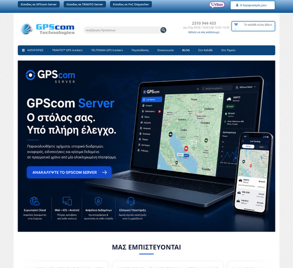 Gpscom.gr screenshot