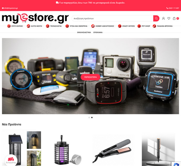 Myestore screenshot