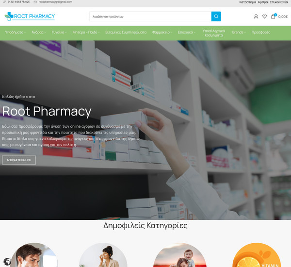 RootPharmacy screenshot