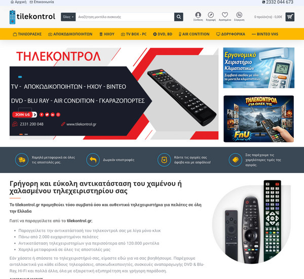 Tilekontrol screenshot