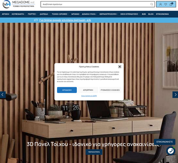 Estiatherm screenshot