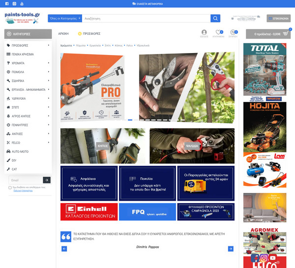 Paints-Tools screenshot