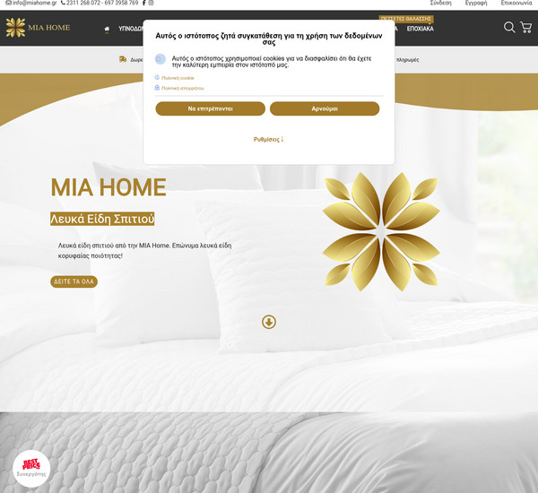 Miahome screenshot