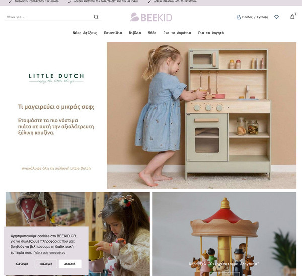 BeeKid screenshot